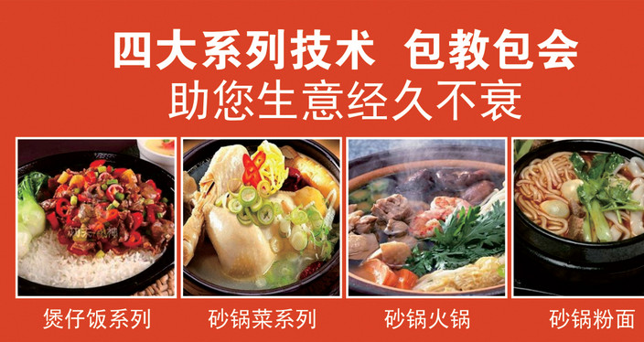 武漢煲仔飯?jiān)O(shè)備